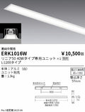遠藤照明　ベースライト　ERK1016W