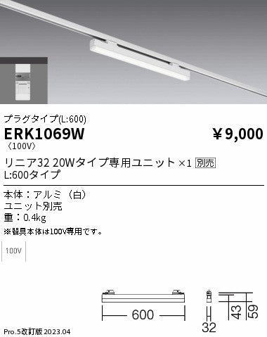 遠藤照明　ベースライト　ERK1069W