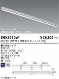 遠藤照明　ベースライト　ERK8770W