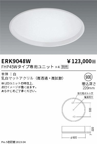 遠藤照明　ベースライト　ERK9048W