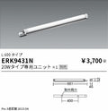 遠藤照明　ベースライト　ERK9431N