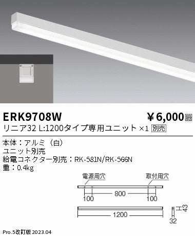 遠藤照明　ベースライト　ERK9708WA