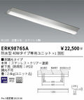遠藤照明　ベースライト　ERK9876SA