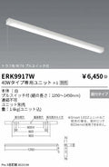 遠藤照明　ベースライト　ERK9917W