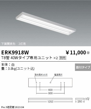 遠藤照明　ベースライト　ERK9918W