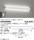 遠藤照明　ベースライト　ERK9996W