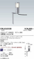 遠藤照明　庭園灯　ERL8183SB