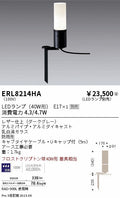 遠藤照明　庭園灯　ERL8214HA