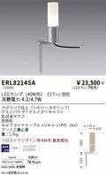 遠藤照明　庭園灯　ERL8214SA