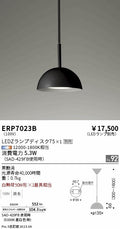 遠藤照明　ペンダント　ERP7023B