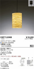 遠藤照明　和風照明ペンダント　ERP7120NB