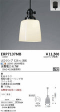 遠藤照明　和風照明ペンダント　ERP7137MB
