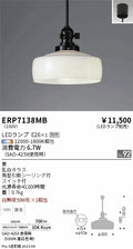 遠藤照明　和風照明ペンダント　ERP7138MB