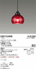 遠藤照明　和風照明ペンダント　ERP7230RB