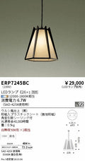 遠藤照明　和風照明ペンダント　ERP7245BC