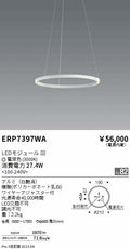 遠藤照明　ペンダント　ERP7397WA