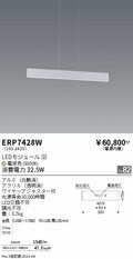 遠藤照明　ペンダント　ERP7428W