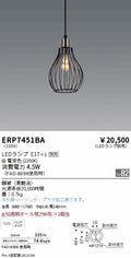 遠藤照明　ペンダント　ERP7451BA