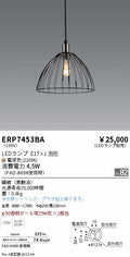 遠藤照明　ペンダント　ERP7453BA