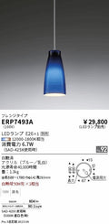 遠藤照明　ペンダント　ERP7493A