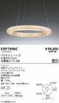 遠藤照明　ペンダント　ERP7496C