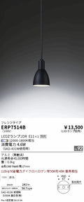 遠藤照明　ペンダント　ERP7514B