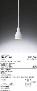 遠藤照明　ペンダント　ERP7514W