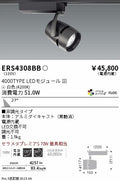 遠藤照明　スポットライト　ERS4308BC