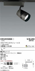 遠藤照明　スポットライト　ERS4558BC