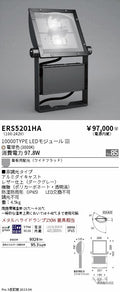 遠藤照明　軽量コンパクトスポットライト（看板灯）ERS5201HA