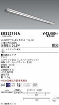 遠藤照明　ラインサインボード照明　ERS5279SA