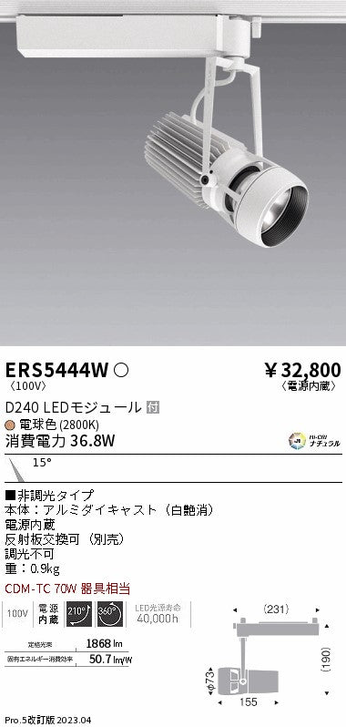 遠藤照明　スポットライト　ERS5444W