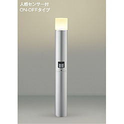 コイズミ照明　ガーデンライト AU51321