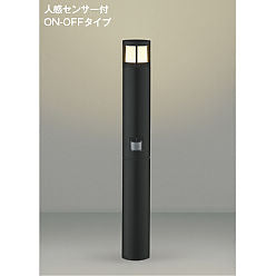 コイズミ照明　ガーデンライト AU51341