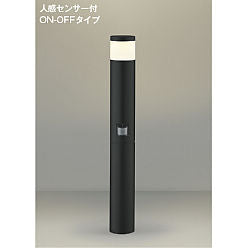 コイズミ照明　ガーデンライト AU51425