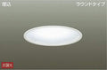 大光電機　ベースライト　LZB-91309AW