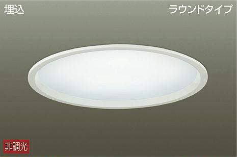 大光電機　ベースライト　LZB-91310WW