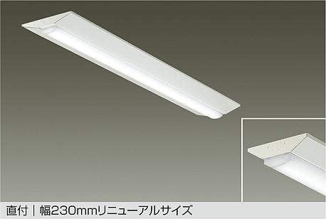 大光電機　ベースライト　LZB-92586XW