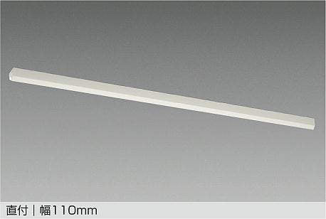 大光電機　ベースライト　LZB-92757XW