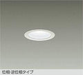 大光電機　ダウンライト　LZD-91495YW