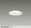 大光電機　ダウンライト　LZD-91498NW