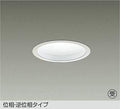 大光電機　ダウンライト　LZD-91499NW