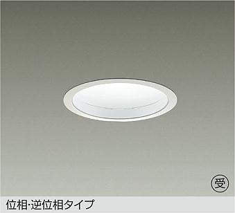 大光電機　ダウンライト　LZD-91499NW