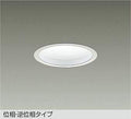 大光電機　ダウンライト　LZD-91499YW