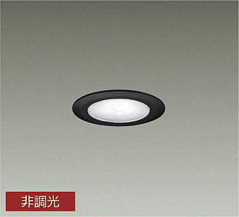 大光電機　ダウンライト　LZD-92480LB