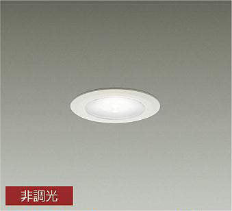 大光電機　ダウンライト　LZD-92480NW