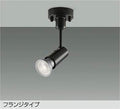 大光　スポットライト　LZS-91300XB