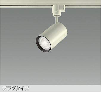 大光　スポットライト　LZS-92358XW