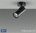 大光　スポットライト　LZS-92543YB