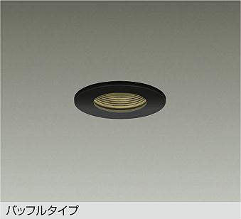 大光電機　ダウンライト　LZW-90800XB